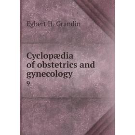 

Книга Cyclopædia of obstetrics and gynecology 9