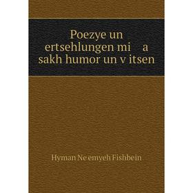 

Книга Poezye un ertsehlungen mi a sakh humor un ṿitsen