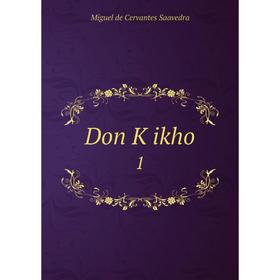 

Книга Don Ḳikho 1