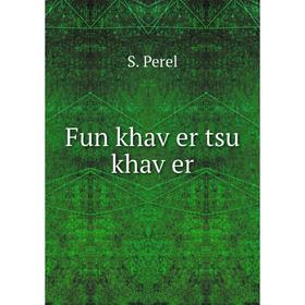 

Книга Fun khaṿer tsu khaṿer