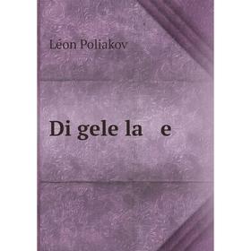 

Книга Di gele la e