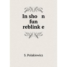 

Книга In sho n fun reblinḳe