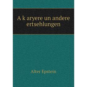 

Книга A ḳaryere un andere ertsehlungen