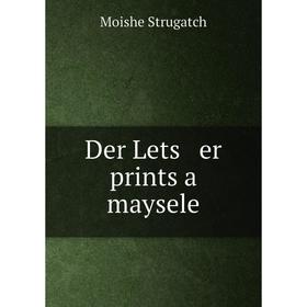

Книга Der Lets er prints a maysele