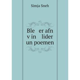 

Книга Ble er afn ṿin lider un poemen