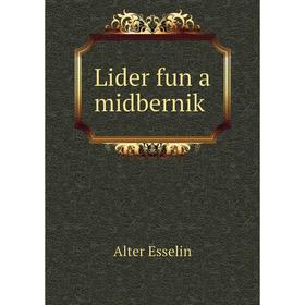 

Книга Lider fun a midberniḳ