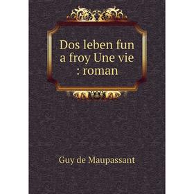 

Книга Dos leben fun a froy Une vie: roman