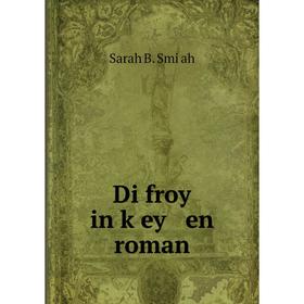 

Книга Di froy in ḳey en roman