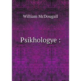 

Книга Psikhologye