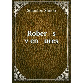 

Книга Rober s ṿen ures