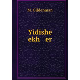 

Книга Yidishe ekh er