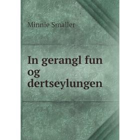 

Книга In gerangl fun og dertseylungen