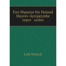 

Книга Fun Shpanye biz Holand Mayrev-Ayropeyishe repor azshn