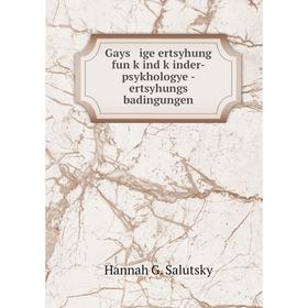 

Книга Gays ige ertsyhung fun ḳind ḳinder-psykhologye - ertsyhungs badingungen