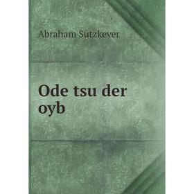 

Книга Ode tsu der oyb