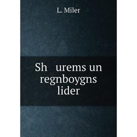

Книга Sh urems un regnboygns lider