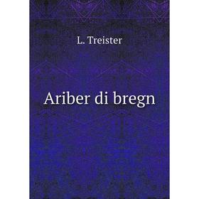 

Книга Ariber di bregn