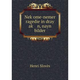 

Книга Neḳome-nemer ragedie in dray aḳ n, nayn bilder