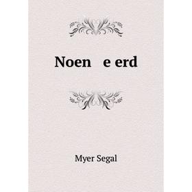 

Книга Noen e erd