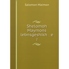 

Книга Shelomoh Maymons lebnsgeshikh e 2
