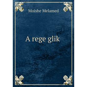

Книга A rege gliḳ