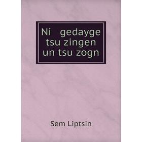 

Книга Ni gedayge tsu zingen un tsu zogn