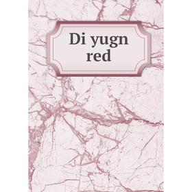 

Книга Di yugn red