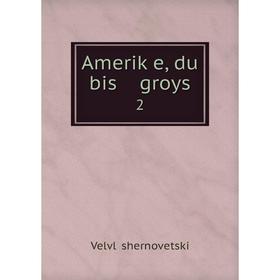 

Книга Ameriḳe, du bis groys 2