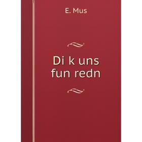 

Книга Di ḳuns fun redn