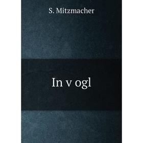 

Книга In ṿogl