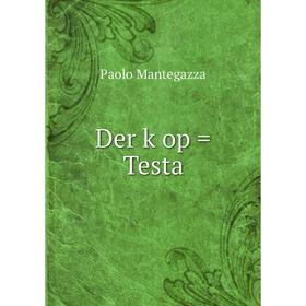 

Книга Der ḳop = Testa