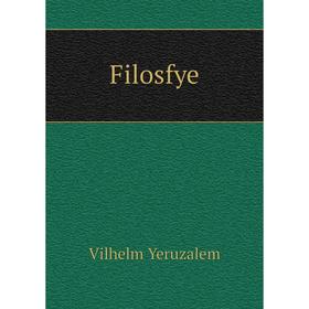 

Книга Filosfye