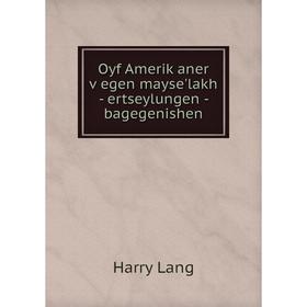 

Книга Oyf Ameriḳaner ṿegen mayse'lakh — ertseylungen — bagegenishen