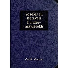 

Книга Yoseles sh iferayen ḳinder-mayselekh