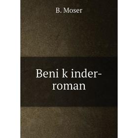

Книга Beni ḳinder-roman
