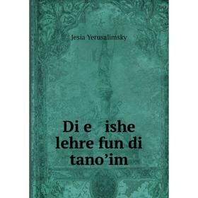 

Книга Di e ishe lehre fun di tanoʼim