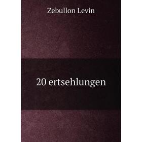 

Книга 20 ertsehlungen