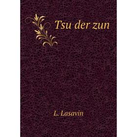 

Книга Tsu der zun