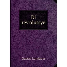 

Книга Di reṿolutsye