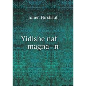 

Книга Yidishe naf -magna n