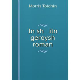 

Книга In sh iln geroysh roman