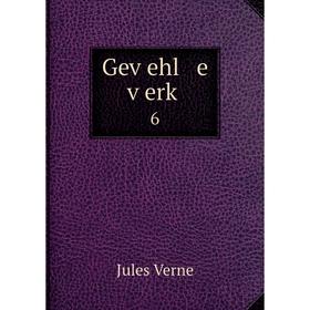 

Книга Geṿehl e ṿerḳ 6