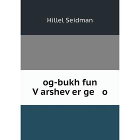 

Книга og-bukh fun Ṿarsheṿer