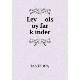 

Книга Leṿ ols oy far ḳinder