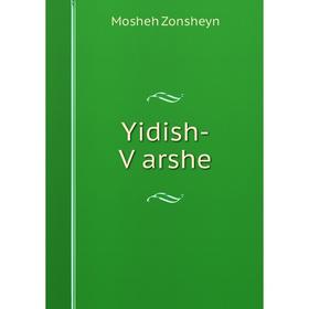 

Книга Yidish-Ṿarshe