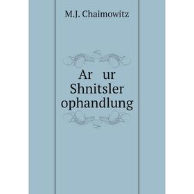 

Книга Ar ur Shnitsler ophandlung