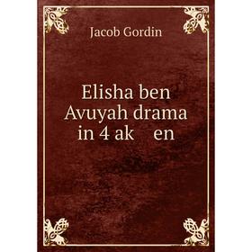 

Книга Elisha ben Avuyah drama in 4 aḳ en