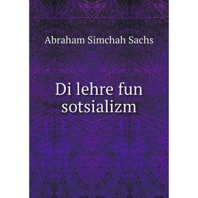 

Книга Di lehre fun sotsializm