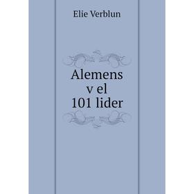 

Книга Alemens ṿel 101 lider