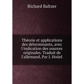 

Книга Théorie et applications des déterminants, avec l'indication des sources originales. Traduit de l'allemand, Par J. Hoüel